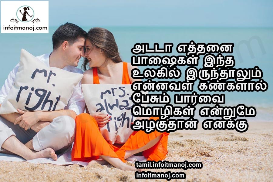 kavithai in tamil love